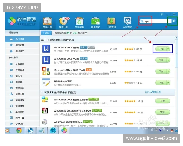中国移动云视讯电脑版下载安装指南，详细步骤帮助用户快速完成软件安装